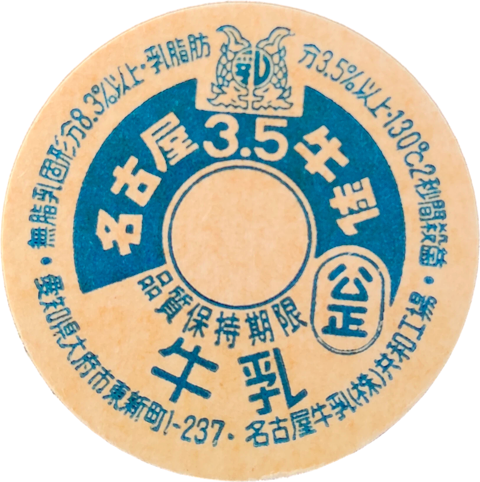 牛乳キャップ図鑑｜Milk Cap Archive